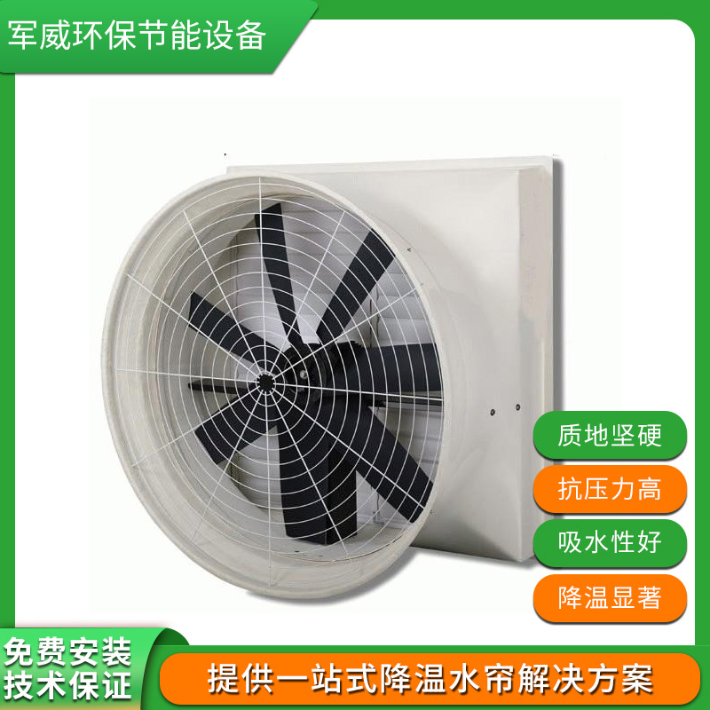 上海玻璃鋼負(fù)壓風(fēng)機(jī)