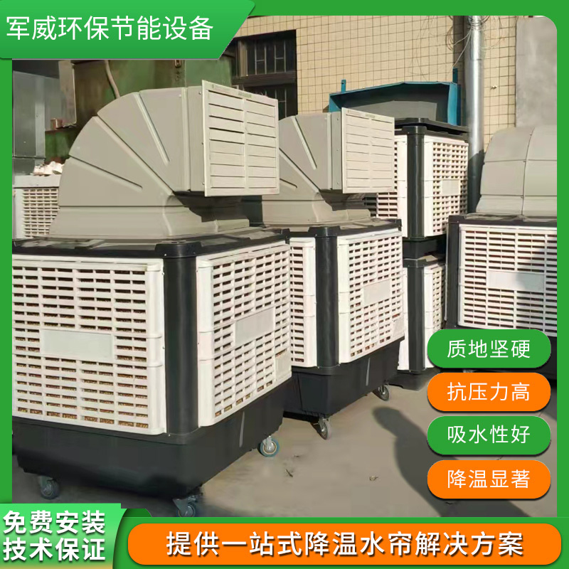 環(huán)保空調(diào)