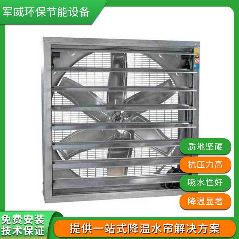 河北東莞負壓風機生產銷售