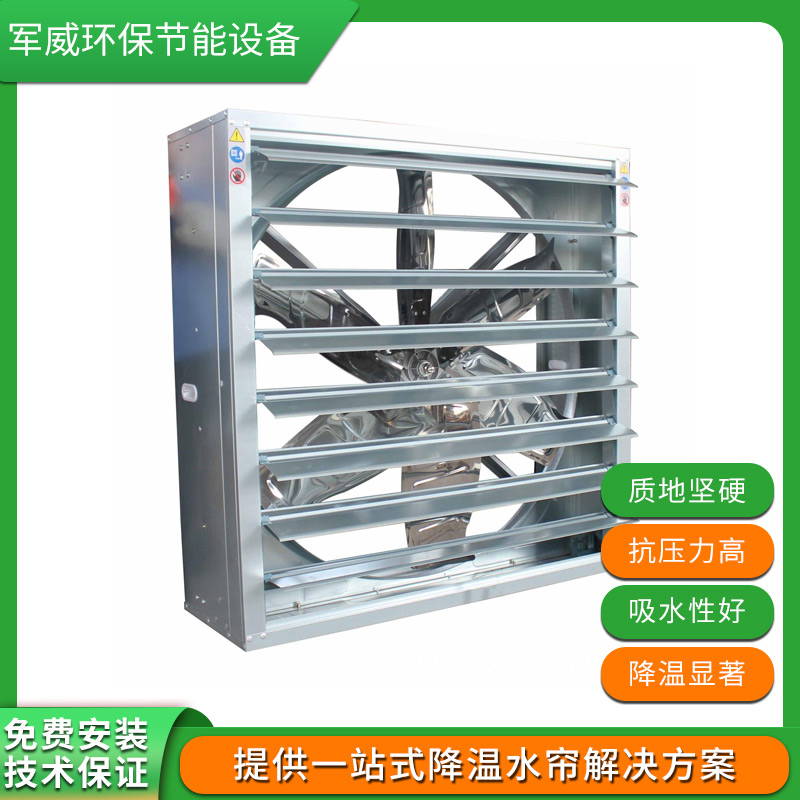 黑龍江東莞負壓風機廠家直銷