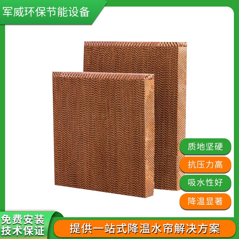 珠海5090#水簾紙廠家定制