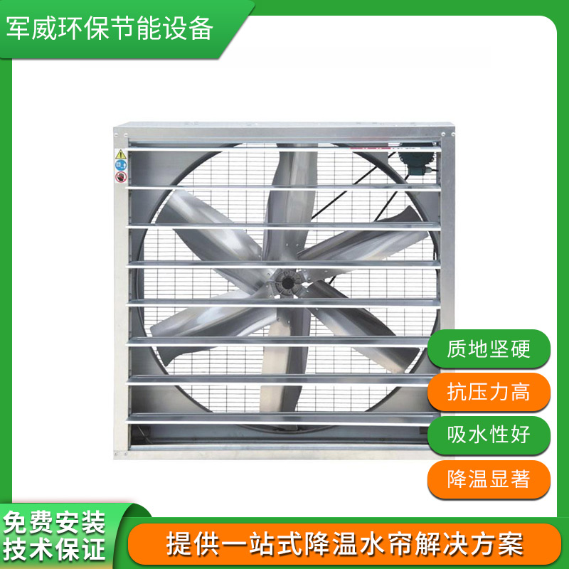 北海東莞負壓風機生產廠家