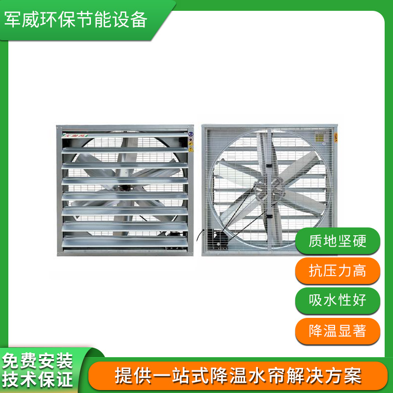 北海負壓風機供應