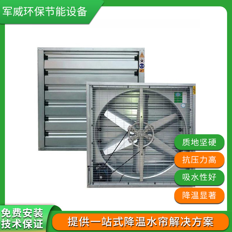 北海負壓風機生產廠家