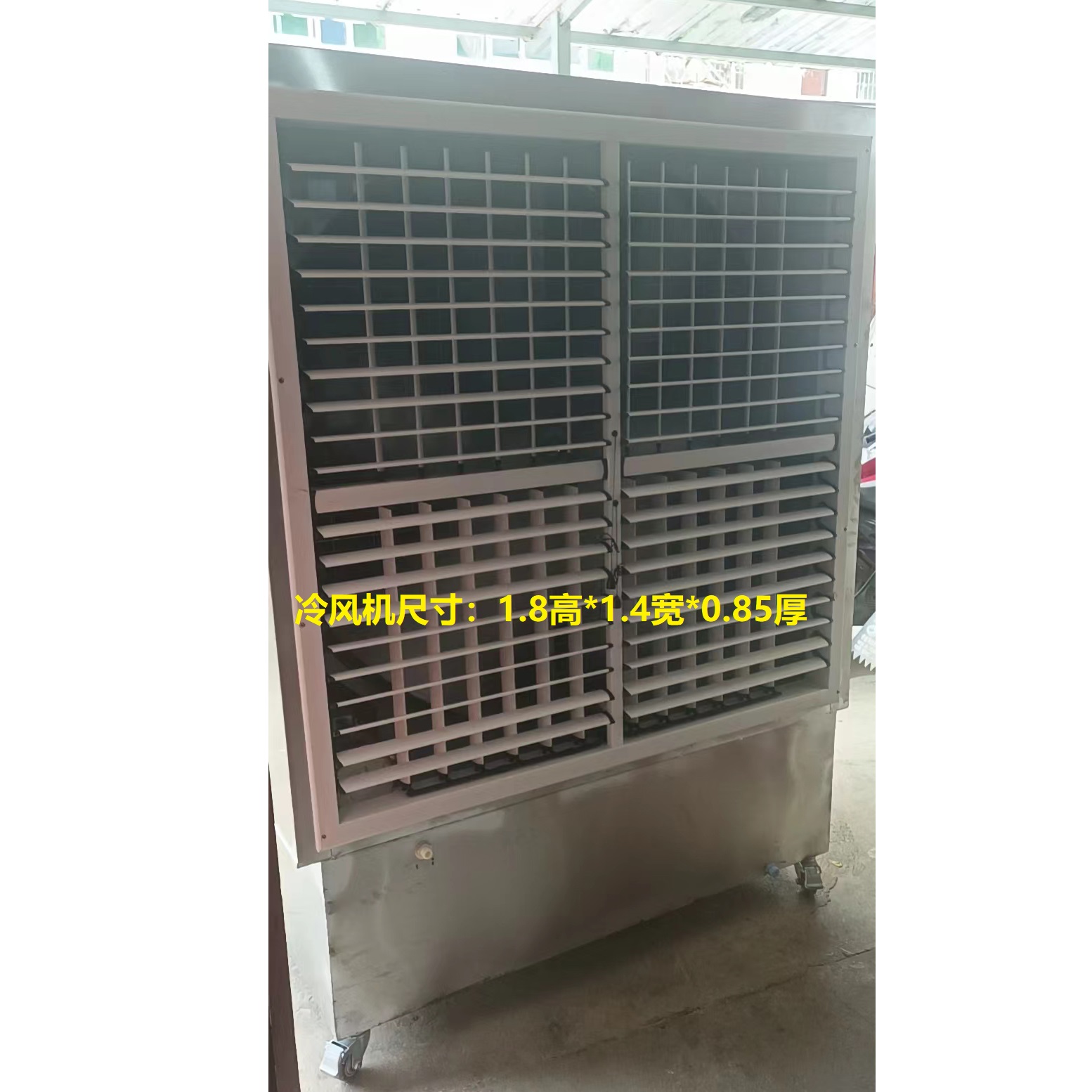 移動冷風(fēng)機(jī)
