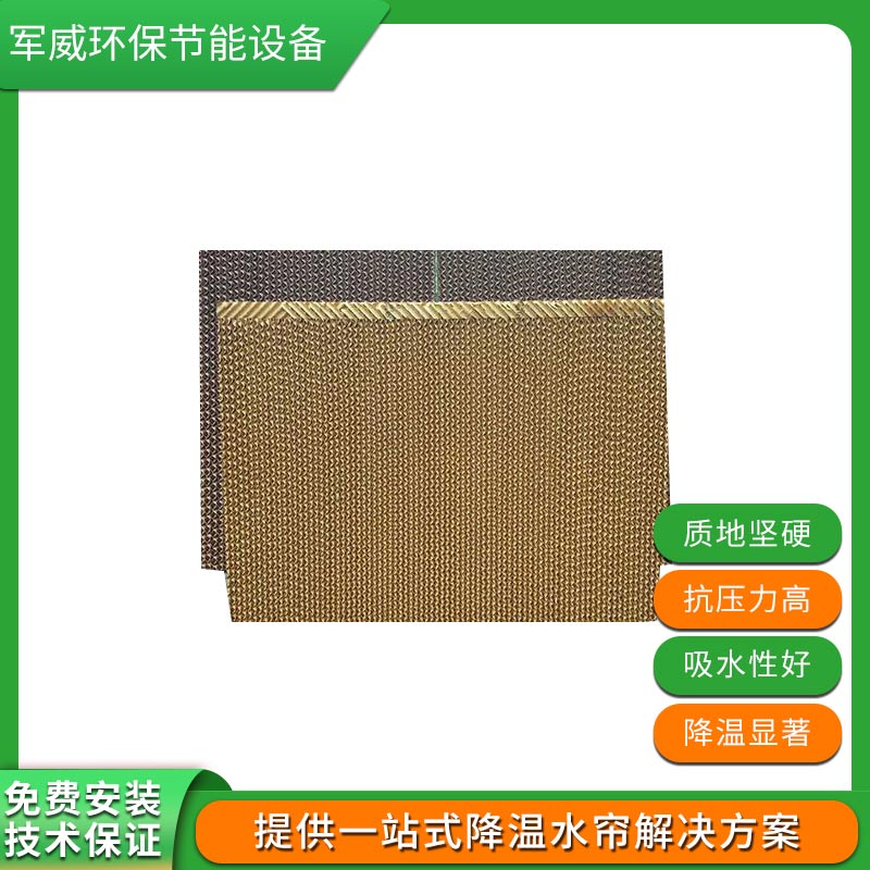 浙江5090#水簾紙廠家定制